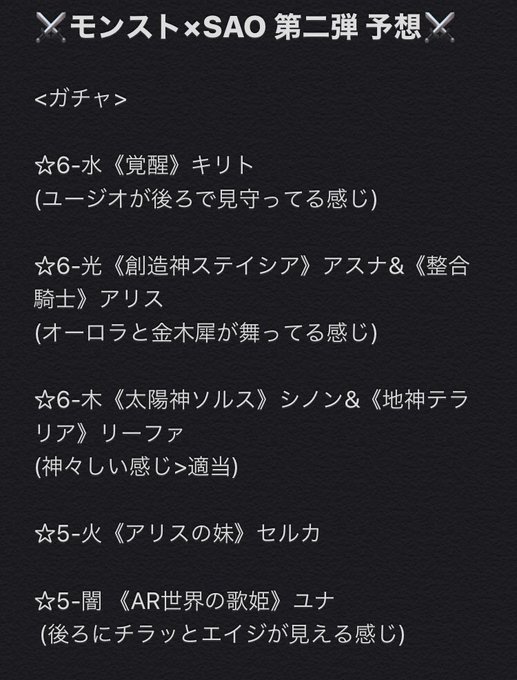 Saoコラボのtwitterイラスト検索結果 古い順 Saoコラボのtwitterイラスト検索結果 古い順
