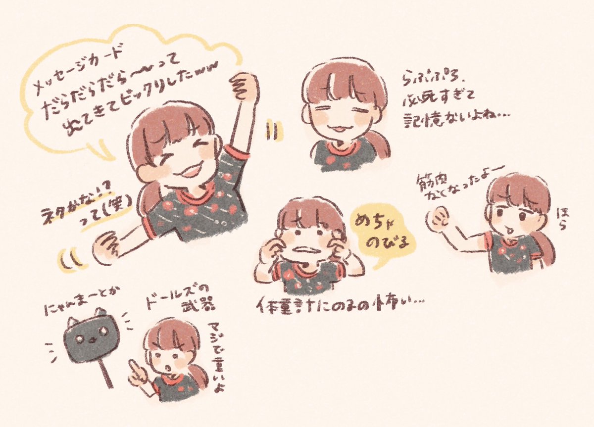 麻帆部屋メモ 0610? 