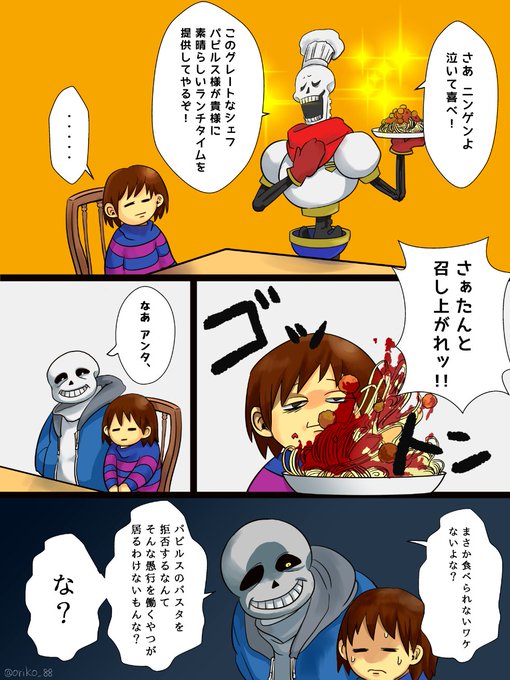 Sans を含むマンガ一覧 ツイコミ 仮