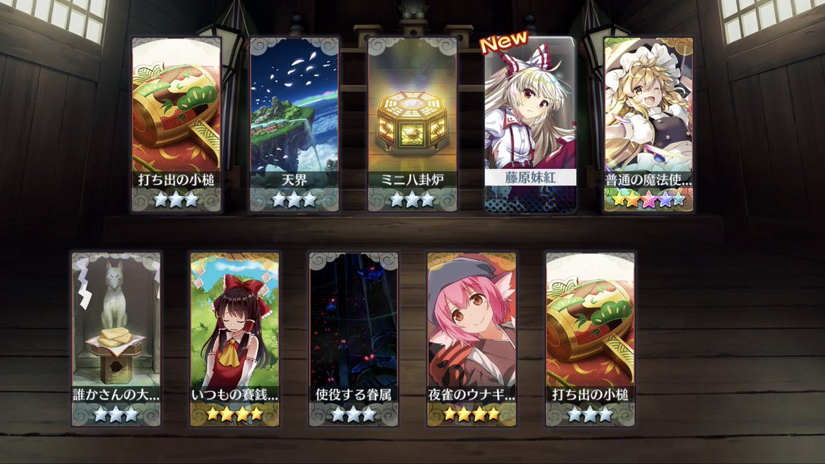 もこたんinしたお