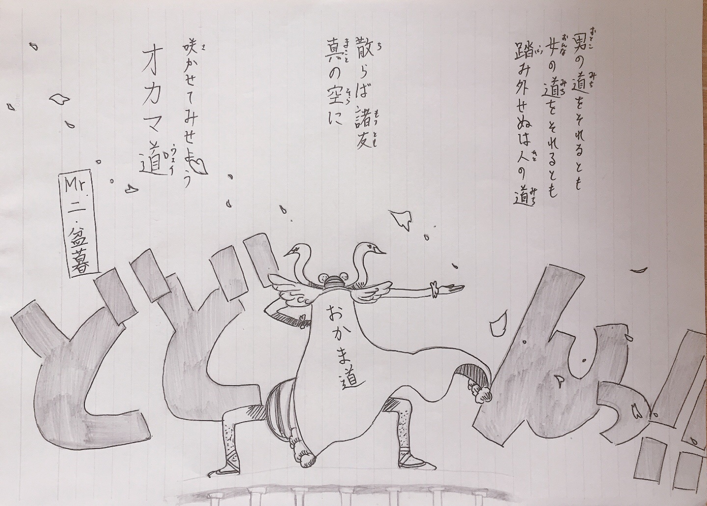 オカマ道 Twitter Search Twitter