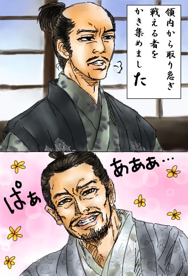 真田丸のtwitterイラスト検索結果