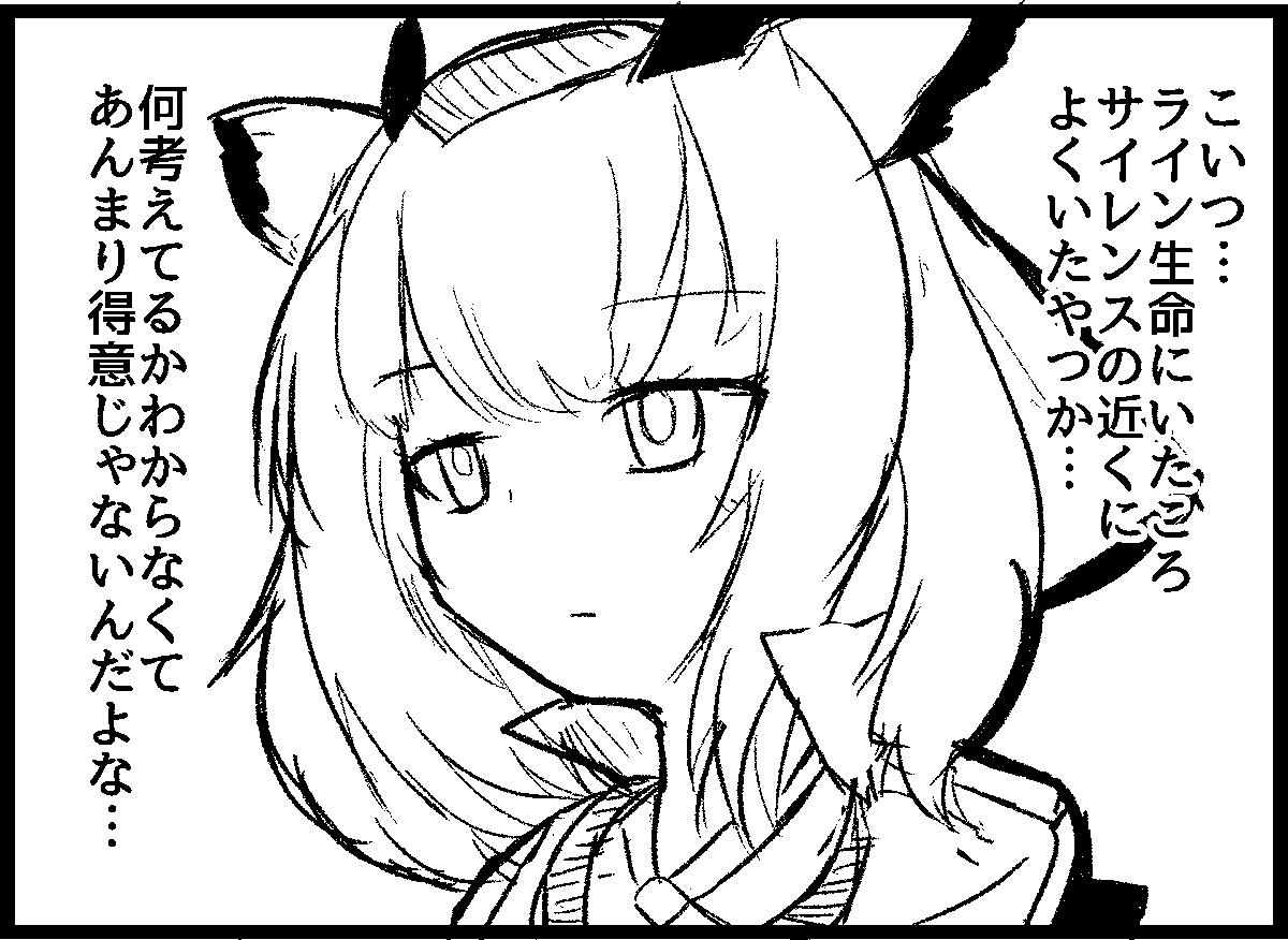 #アークナイツ 