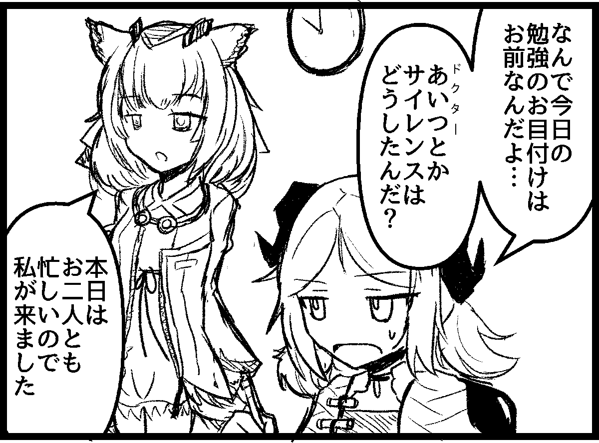#アークナイツ 