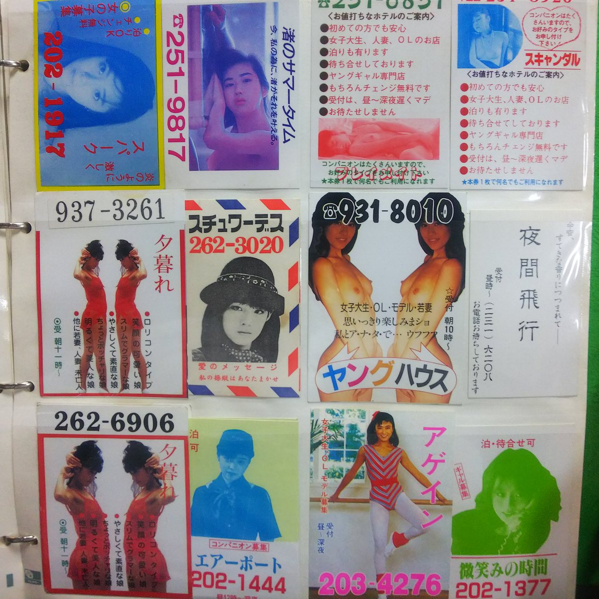 昔の炉利裏ビデオ 