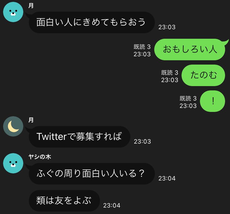 やきもちぷりん Lineのグループ作ったんですけどグループ名決まらなくてこんなことまで言われてます おもしろい人お願いします