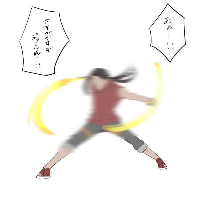 見たかった 