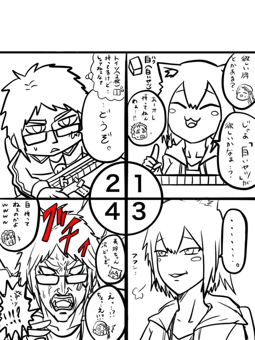 これ昨日ツイするネタ被りがあった為やめたやつ(途中) 