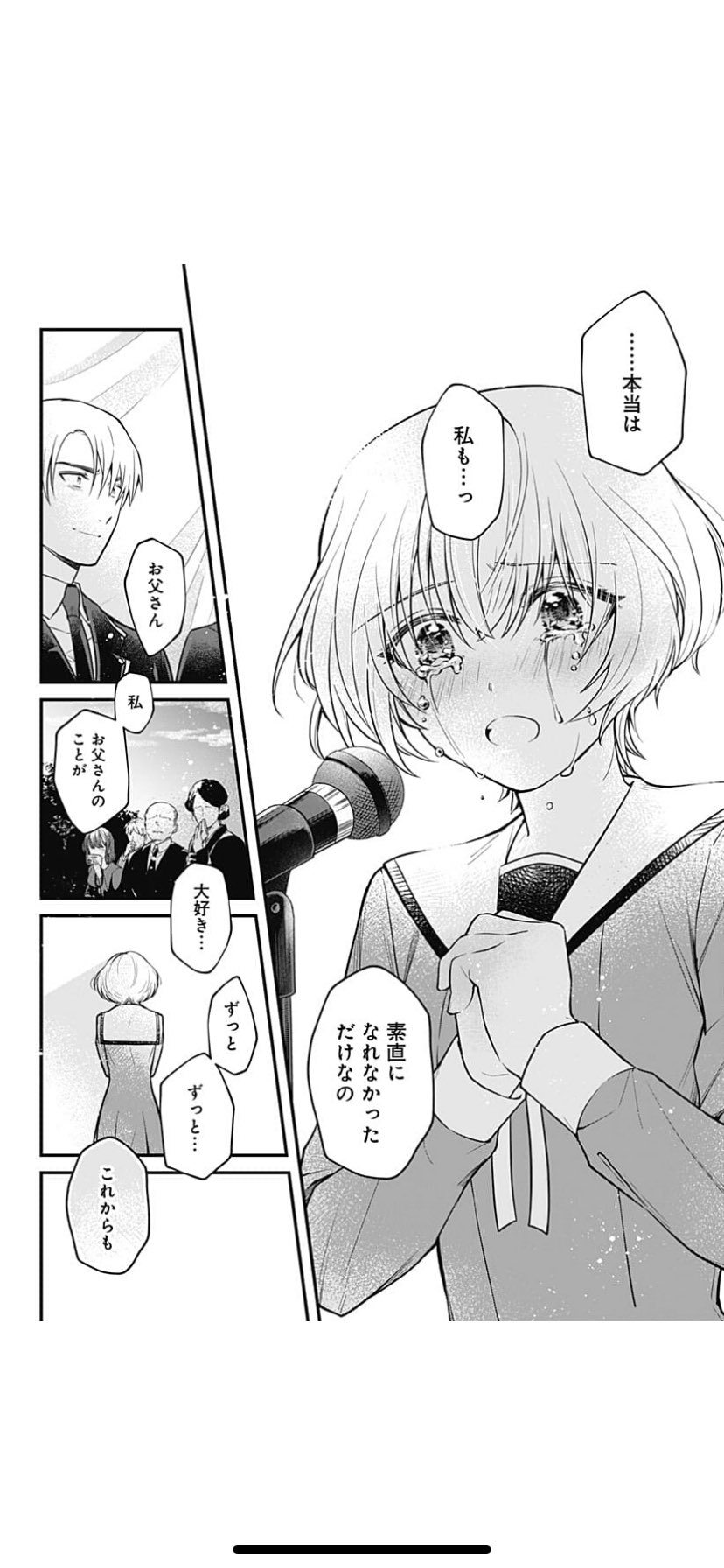 少年ジャンプ Rt Da Tama 涙を流すことで明日へ向かえる 別れの場を作るお仕事 葬儀屋さんに飛び込む様々な 依頼 それは死者からのもので このマンガの泣き顔がすごい 一読ください T Co Sqnymcrmwo Twitter