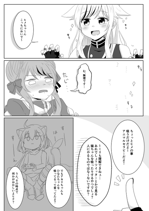 吸う
#てぇてぇLaska 