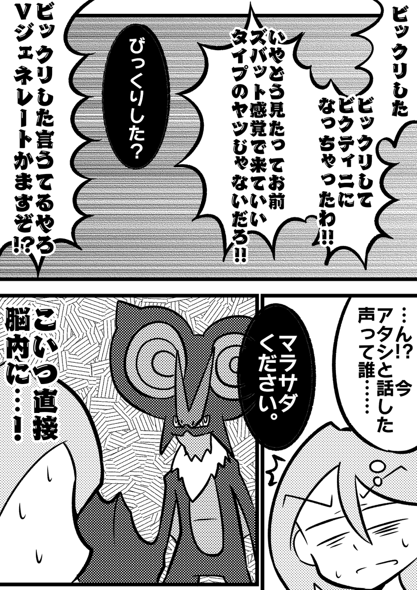けぽこ たのしいポケモン漫画 おじょうとあねさん第2話その１ その２はいつか