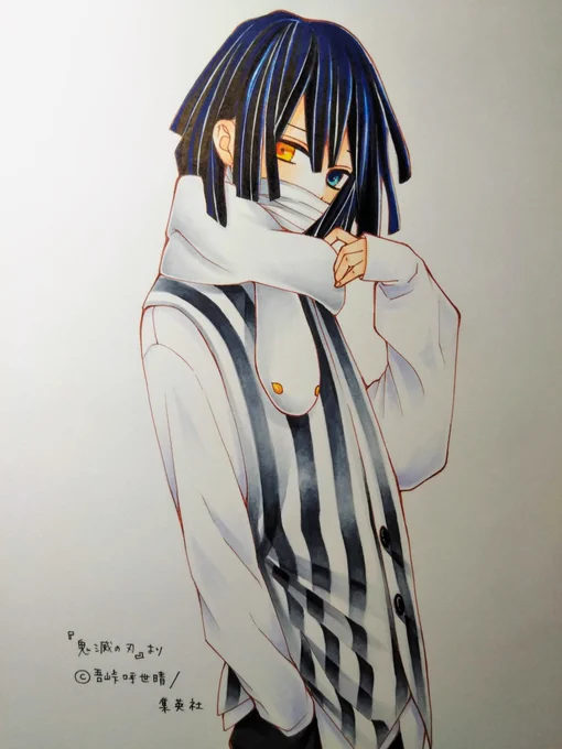先月号のりぼんで、『鬼滅の刃』のキャラ、伊黒小芭内さんを描かせていただきました!
スーツのデザインを見て、鏑丸マフラーかわいい…と思いました 笑
とっても楽しかったです!光栄な企画に参加させて頂き、ありがとうございました✨ 