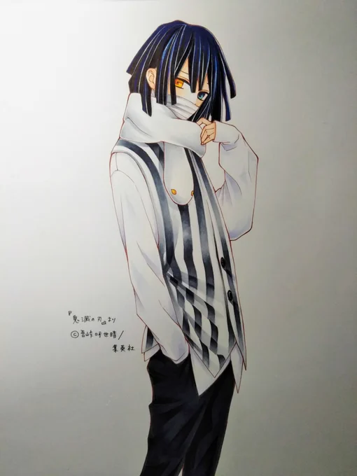 先月号のりぼんで、『鬼滅の刃』のキャラ、伊黒小芭内さんを描かせていただきました!
スーツのデザインを見て、鏑丸マフラーかわいい…と思いました 笑
とっても楽しかったです!光栄な企画に参加させて頂き、ありがとうございました✨ 