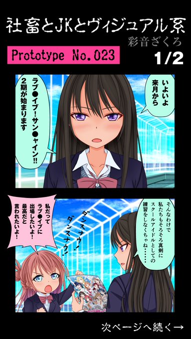 彩音ざくろ Zakuro0508 さんの漫画 118作目 ツイコミ 仮
