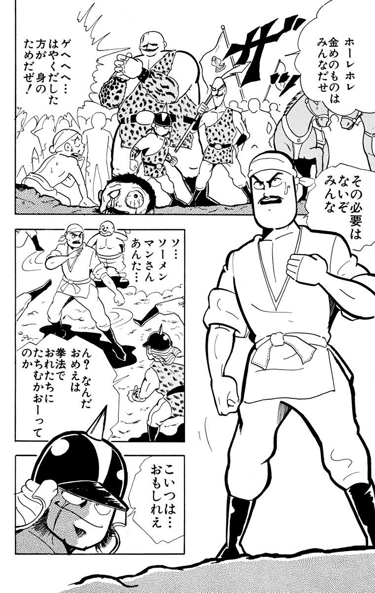 ごっつ On Twitter 長年 ラーメンマンのオヤジが何故ソーメンマンなんだ 素麺は日本の物だろ と思ってたけどwiki見たら素麺も中国伝来だったんですね なんとなくで日本発祥かと思ってた