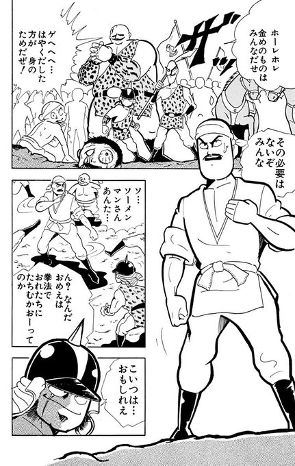 ごっつ Magicgoku さんの漫画 172作目 ツイコミ 仮