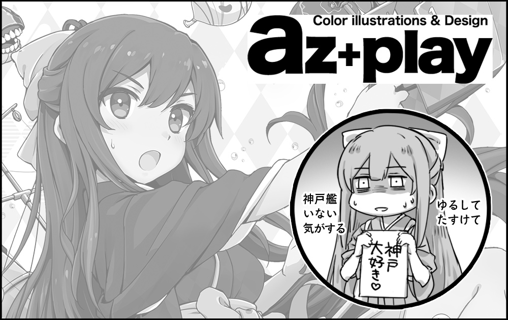 8月16日に開催される 神戸かわさき造船これくしょん7 に申し込ませて頂きました 赤りんごの漫画 8月16日に開催される 神戸かわさき造船これくしょん7 に申し込ませて頂きました 赤りんごの漫画