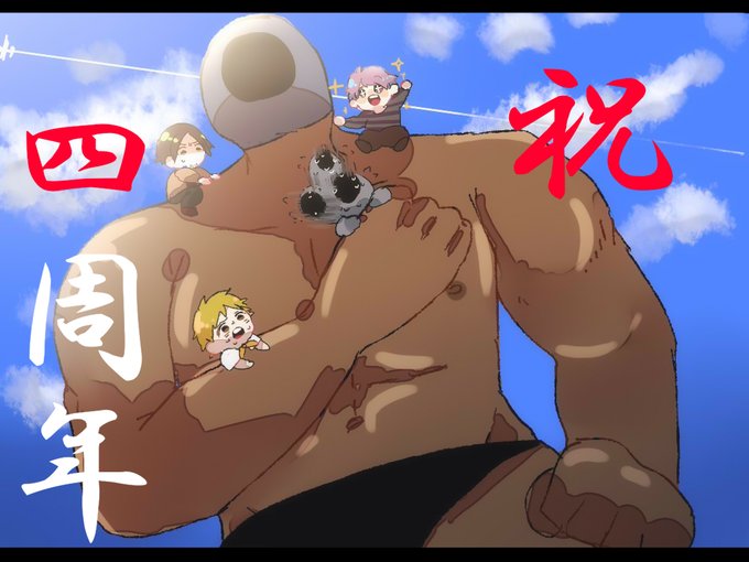 ナポリの男たち4周年のtwitterイラスト検索結果