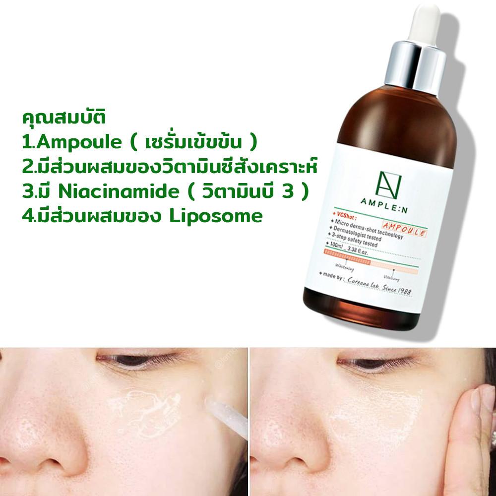 BabyPiggy88's tweet photo. ლ╹พร้อมส่ง╹ლ 
🦋🌈 VC Shot Amplen 1+1 30ml ของแท้หิ้วมาจาก DUTY FREE เกาหลีค่า🇰🇷 มีจำนวนจำกัดด้วยน้าา‼️

〃เพียง Set ละ 459 บาท 💥 ขายราคาส่งให้ได้ใช้กันค่าา ⏱️⚡

♡ ลทบ เริ่มต้น 35.- พอค่า

#Preพี่กล้วย #ชี้เป้าโปรถูก #howtoperfact #พรีเกาหลี #ถูกบอกต่อ #สกินแคร์รักษาสิว https://t.co/RSy9xmR90i