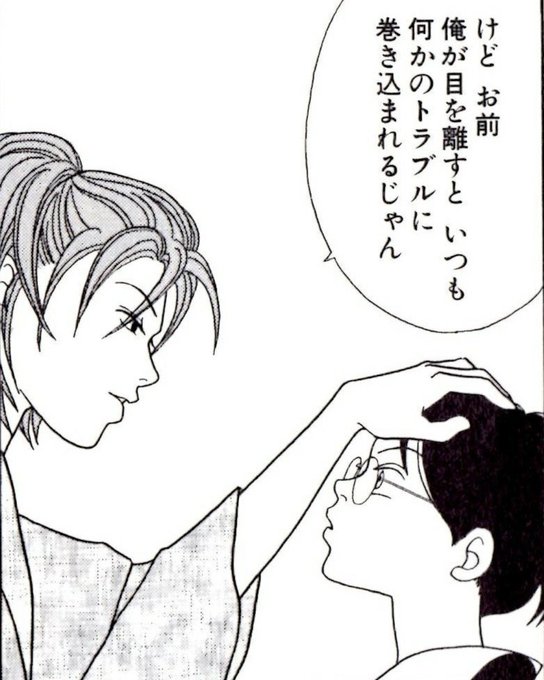 沢田 ヤンクミ