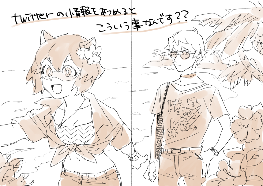 夏服しろみち明日まで届かないんですが、見た過ぎてずっとフォロワーさんの反応を追っていたので、タイムライン上で得た情報だけで構築してみました。明日答え合わせしたいです。 