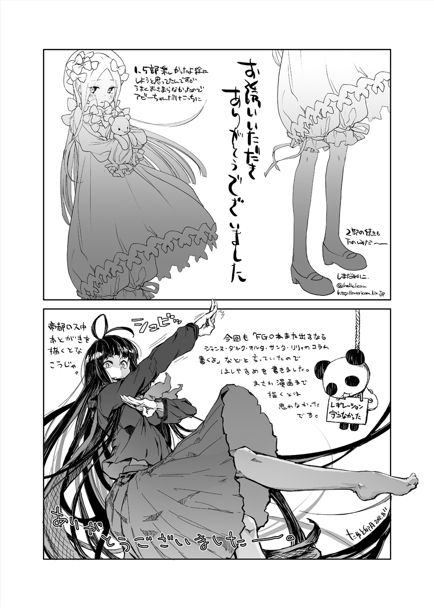 (10/10)おわり。 