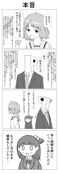 #2020年自分が選ぶ今年上半期の4枚
絵と漫画2枚ずつ
まだ6月諦めてないけども 