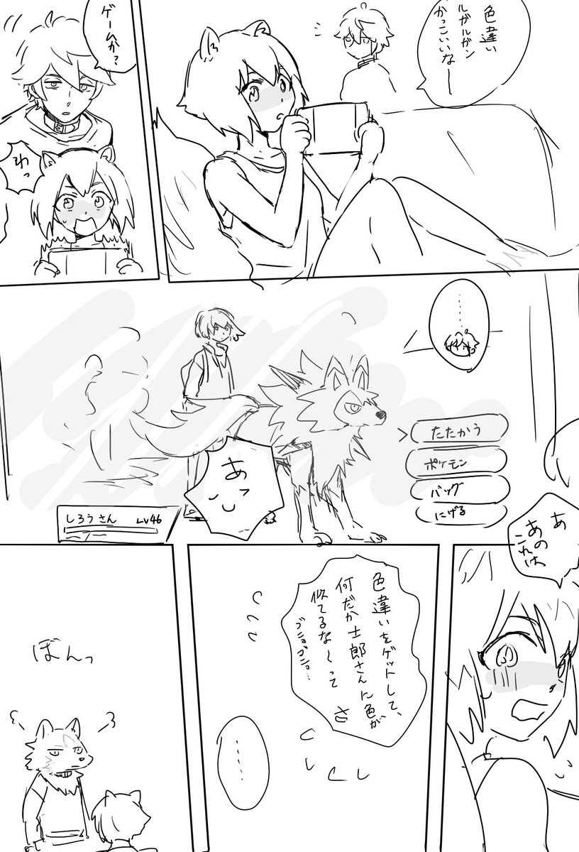 日向 H In Ryo2639 さんの漫画 5作目 ツイコミ 仮