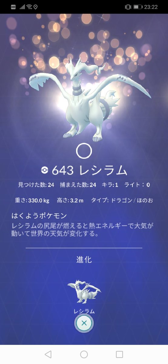 捕獲率100 Twitter Search