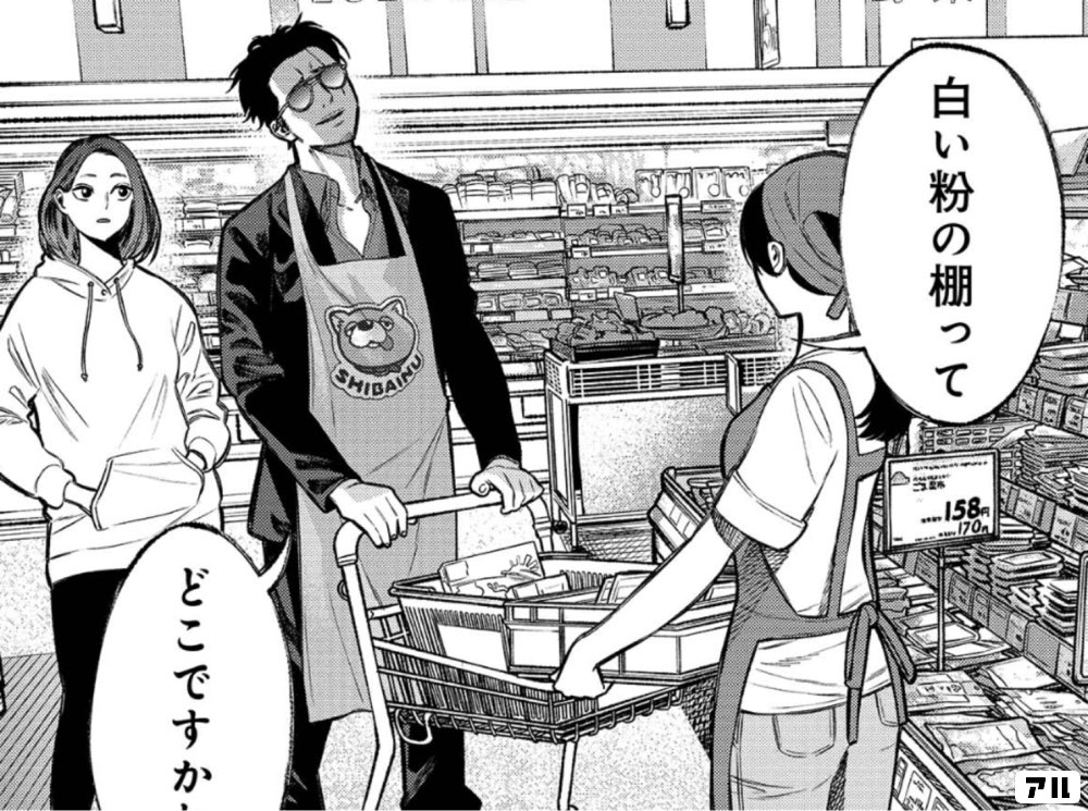 ちゃんめい マンガだいすき Meicojp24 さんの漫画 12作目 ツイコミ 仮