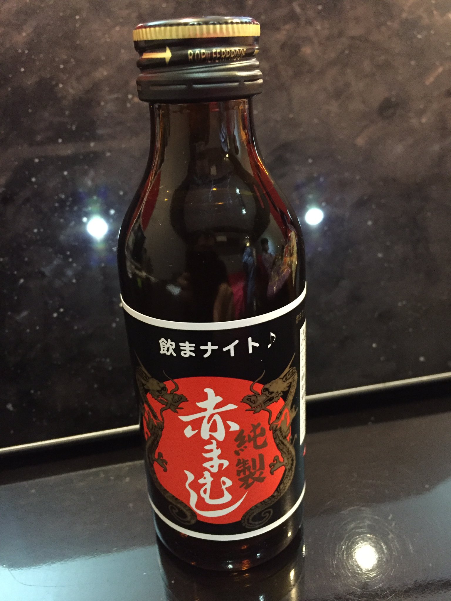 小泉豊 本当にあったのか 赤マムシドリンク 飲まナイト だと T Co Svhn4l9b5w Twitter