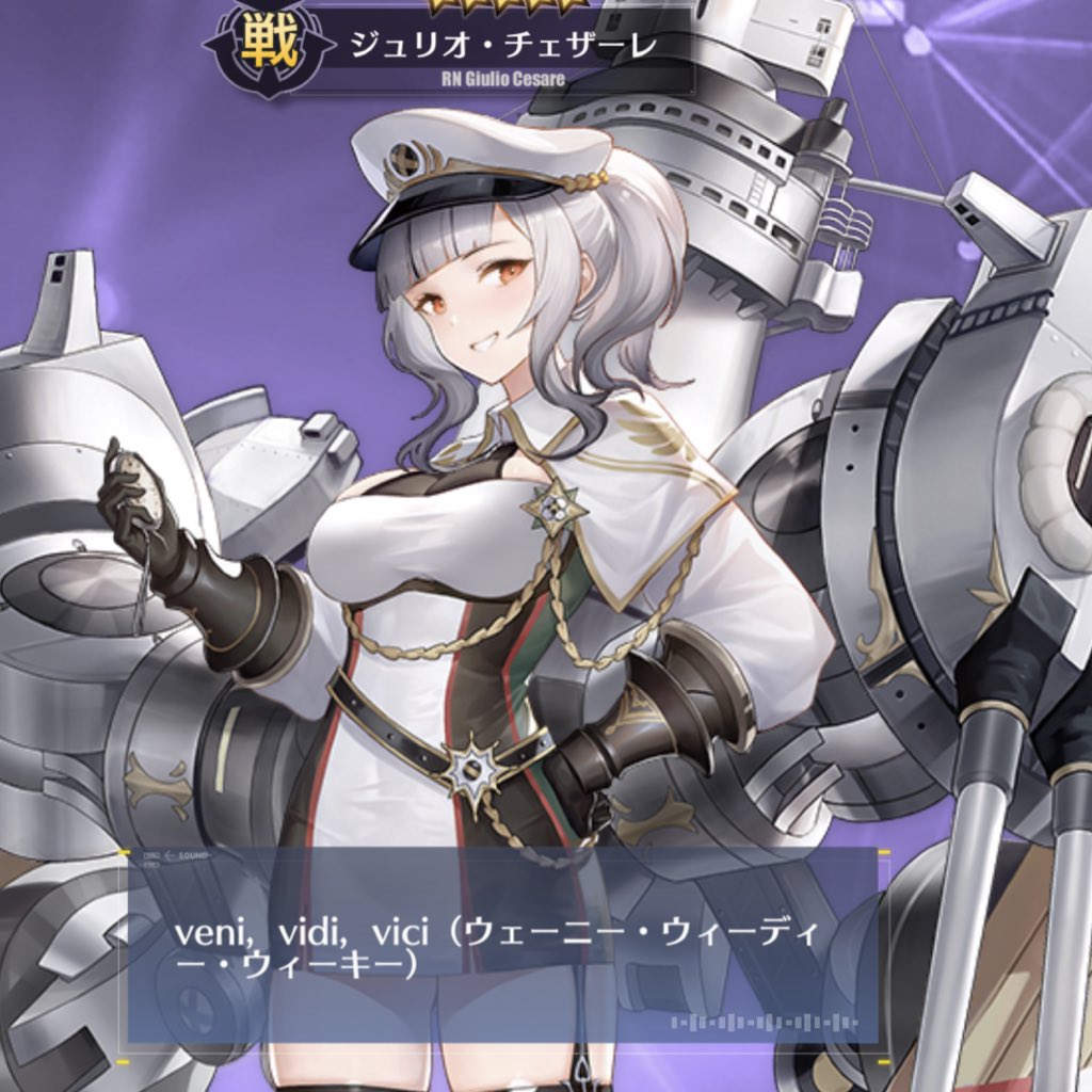 AzeBonz's tweet photo. 軍艦名豆知識!
戦艦ジューリオチェーザレの名は「ユリウス・カエサル」のイタリア読みです(´∀`=)
まあすでにご存知の方がいるかもそれないが( ̄▽ ̄;)
#アズレン #wowblitz #ジューリオチェーザレ https://t.co/cmvLbdM46C