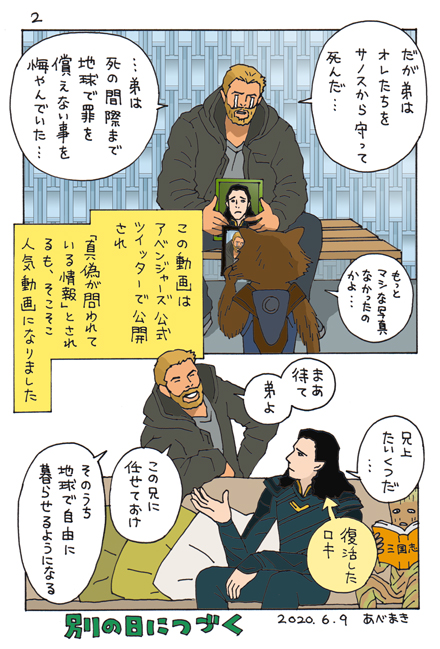 ロキのtwitterイラスト検索結果