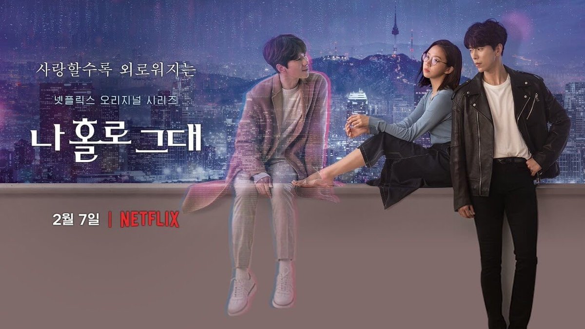 Minさん 韓国コスメとファッションの話 Netflixネットフリックスで韓国ドラマ迷ってるなら愛しのホロ おすすめです まだ二話目だけど面白いよ Minさん 韓国コスメとファッションの話 Netflixネットフリックスで韓国ドラマ迷ってるなら愛しのホロ おすすめです まだ二話目だけど面白いよ