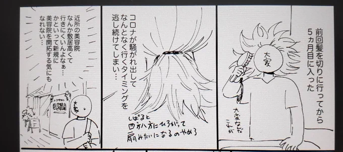 最近ずっとこれや 
