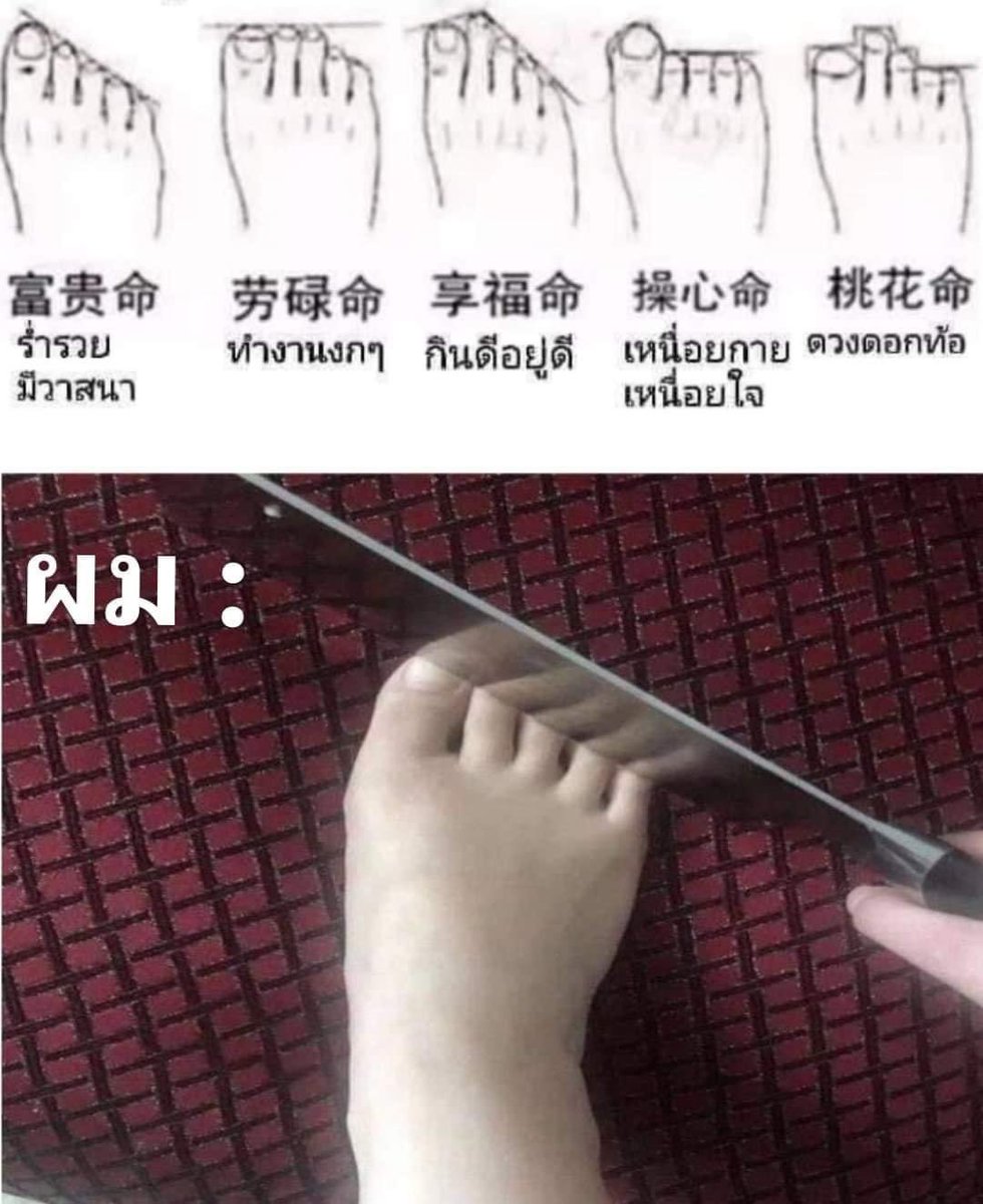 ก็อยากรวยทางลัดอะ