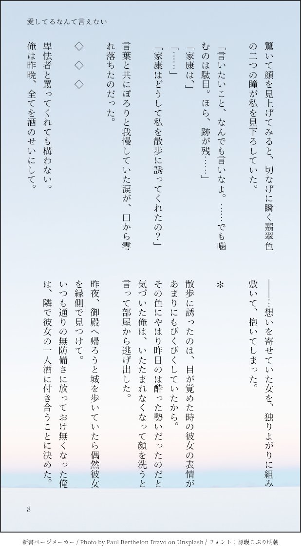 徳川 家康 ポロリ