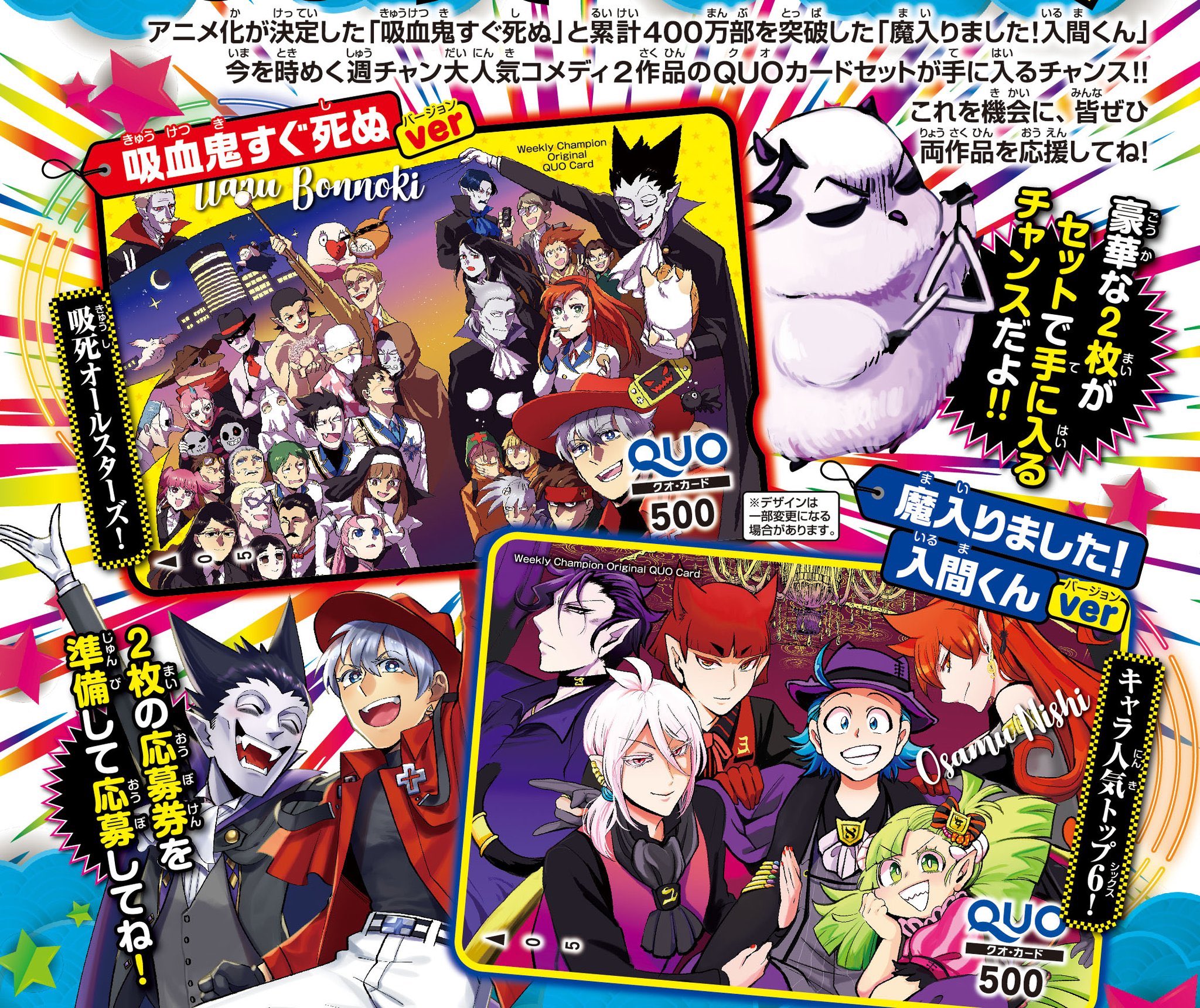 魔入りました！入間くん 応募者全員サービス 魔フィア アクスタ