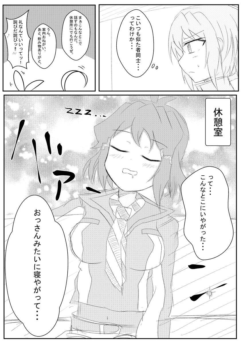 クリスちゃんがお返しする漫画 part2 