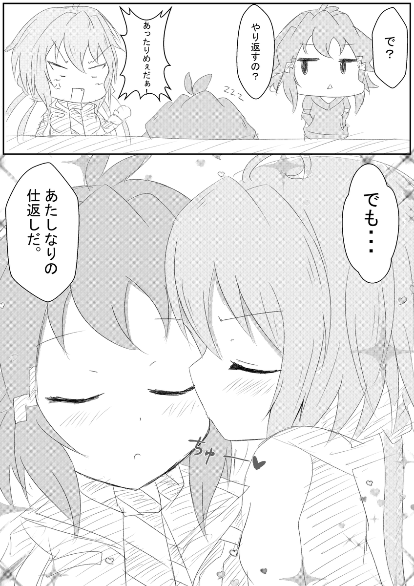 クリスちゃんがお返しする漫画 part2 