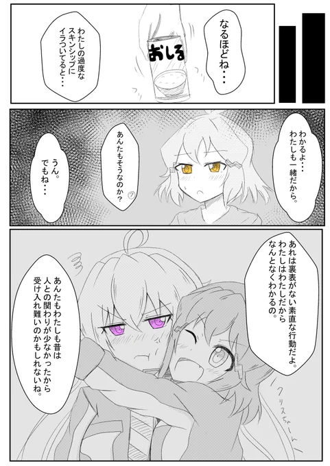 クリスちゃんがお返しする漫画 part2 