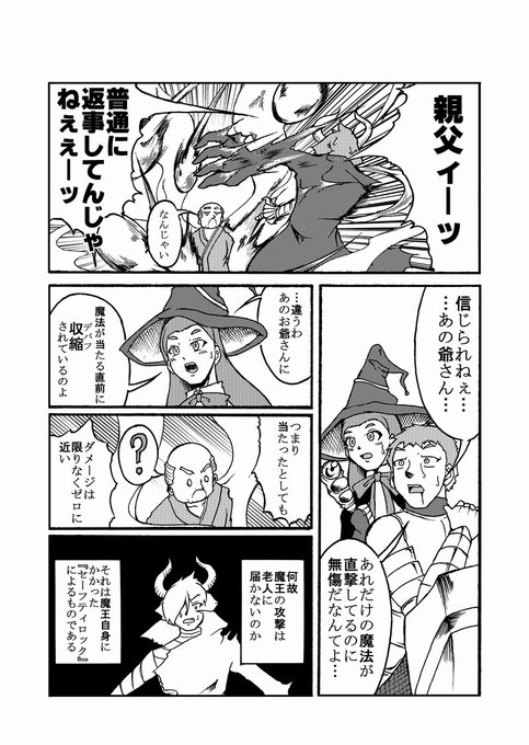 老後は異世界で を含むマンガ一覧 ツイコミ 仮