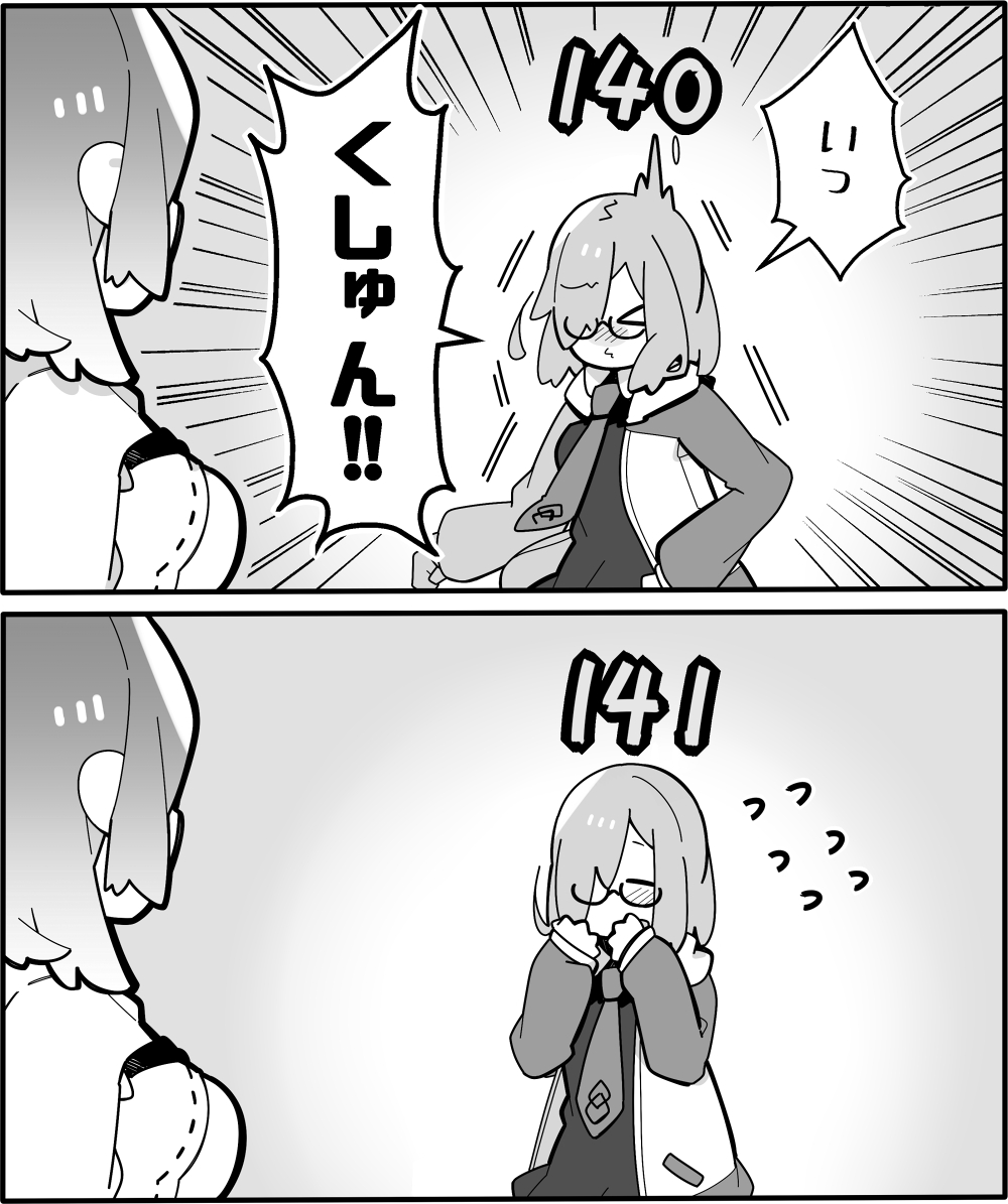 【FGO】見えるやつすこ 