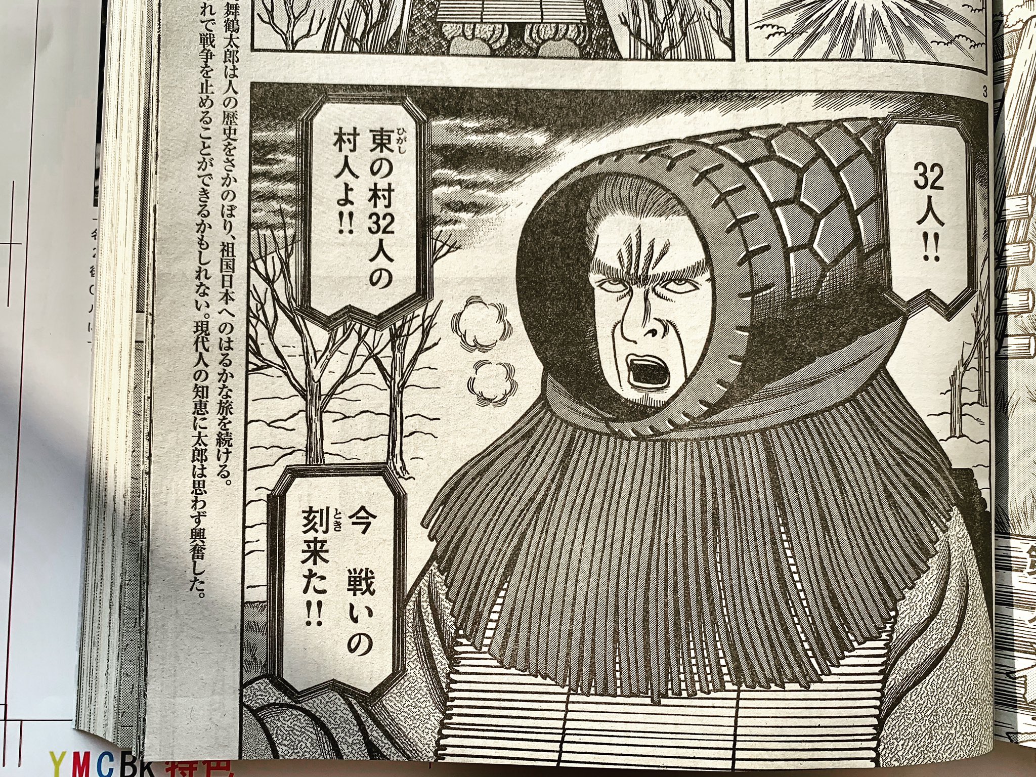 望郷太郎 1～12巻 漫画 全巻セット 完結 モーニング KC 山田芳裕