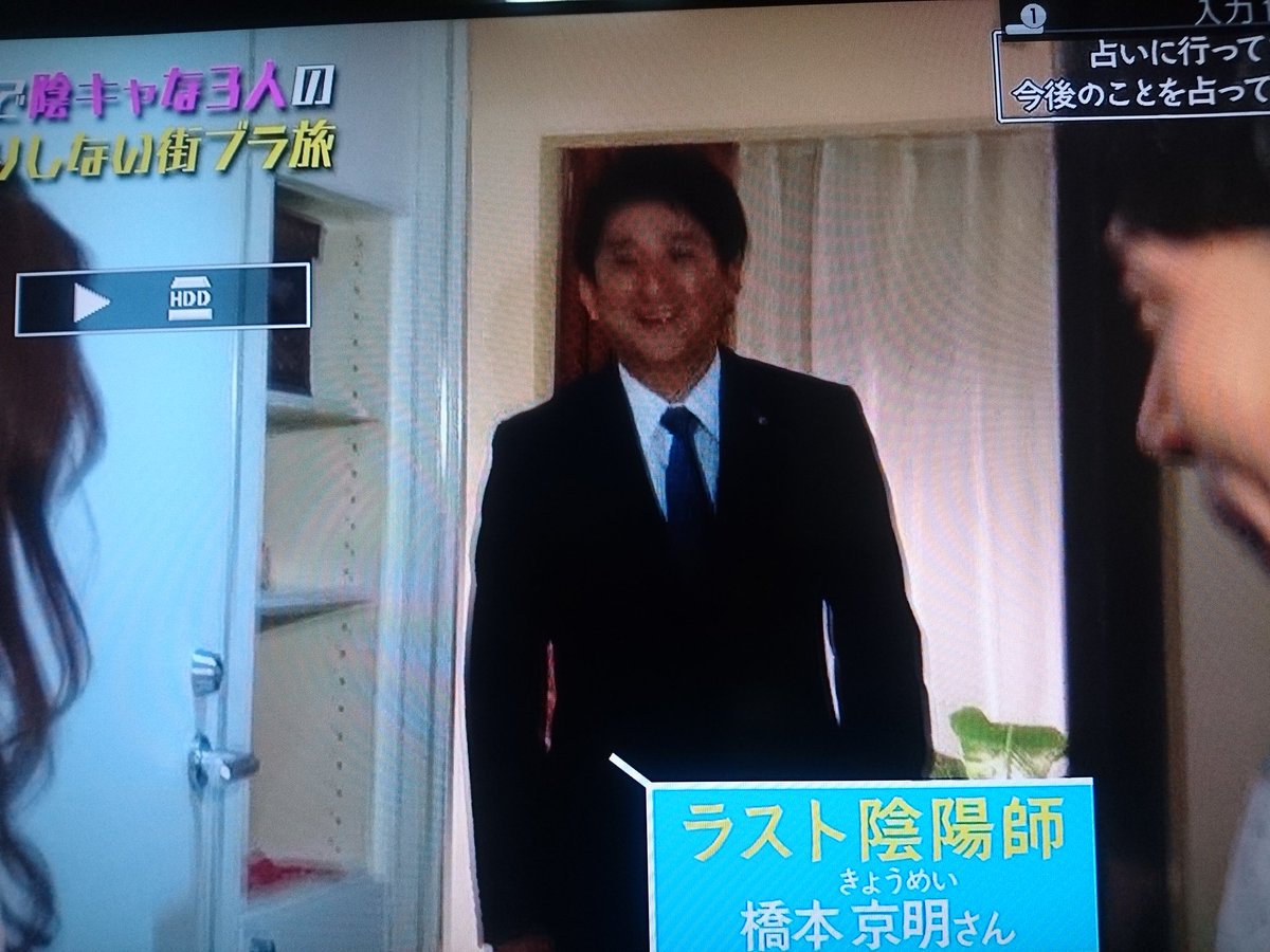 橋本 京 明 京 明 橋本