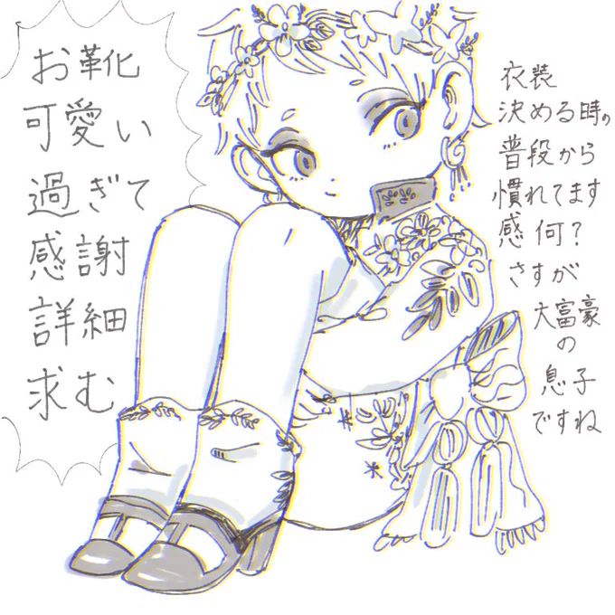 今の気持ち 