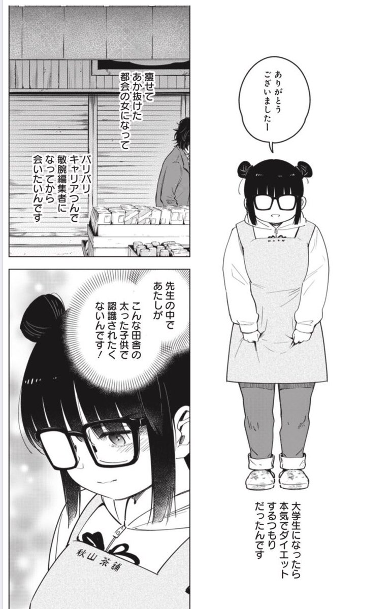 峰浪りょう 少年のアビス 5巻発売中 木曜ヤンジャン発売日 少年のアビス 第14話 ヒガンバナ 載っております ついに出会ってしまった憧れの小説家 チャコはその憧れに手を伸ばすのかそれとも引きずられていくのか 隠喩マシマシでお送り致して