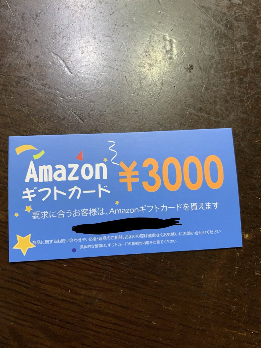 Amazon Help 失礼いたします Amazonです 出品者の発送する商品に同梱されている状況かと思われます が ご迷惑をおかけしております 該当のご注文と出品者をカスタマーサービスで確認させて頂けませんでしょうか よろしければ 以下urlより注文番号を