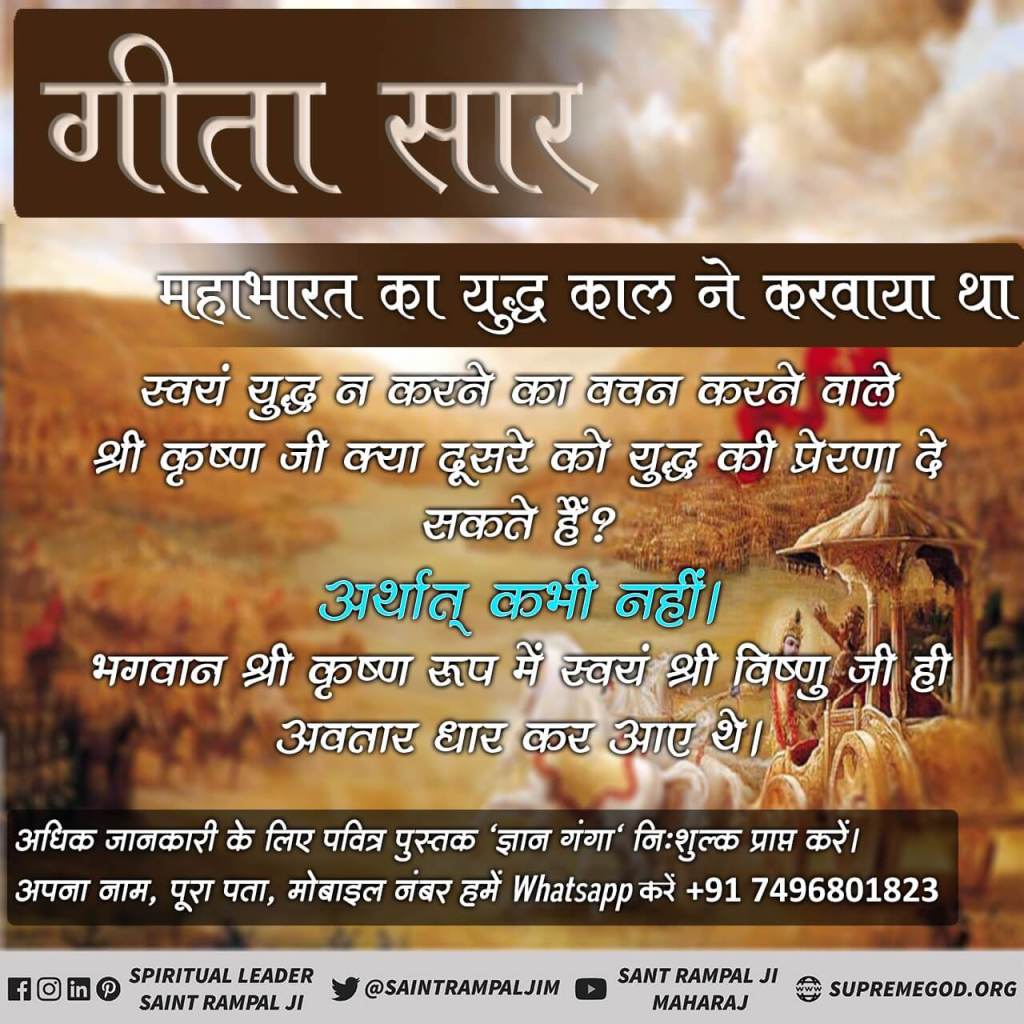 PinkiGurjar5's tweet photo. #श्रीमद्भगवदगीता_के_गूढ़_रहस्य
the Purna Parmatma, full benefit –which is scripture-based bhakti, and the sadhana of the other gods as a deity, because of being against the scriptures, is useless evidence in Bhagavad Gita Adhyay 16 Shlok 23, 24. 
Must watch sadhana channel 7:30pm https://t.co/oNcxr7EAsO