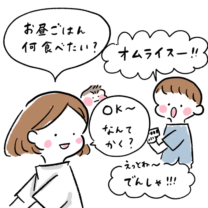 オムライスに電車の絵を描いたと思ったら字なんかーい!
って言われると思ったのに予想外の反応 